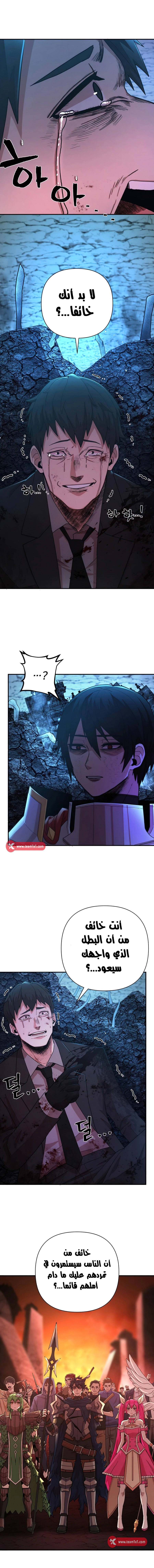 Read Hero Has Returned AR Manga Online