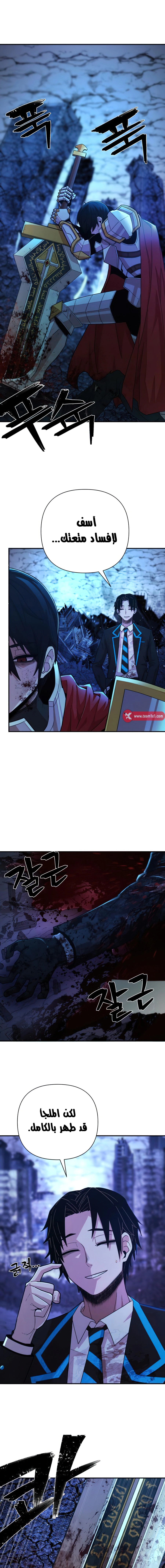 Read Hero Has Returned AR Manga Online