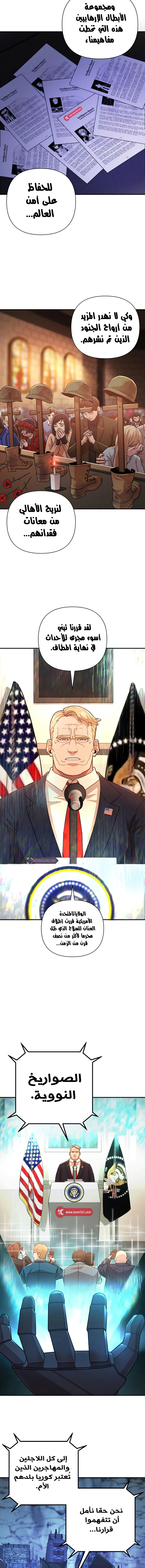 Read Hero Has Returned AR Manga Online
