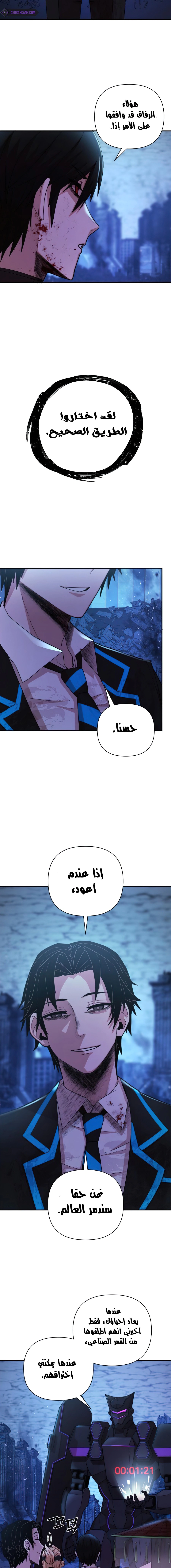 Read Hero Has Returned AR Manga Online
