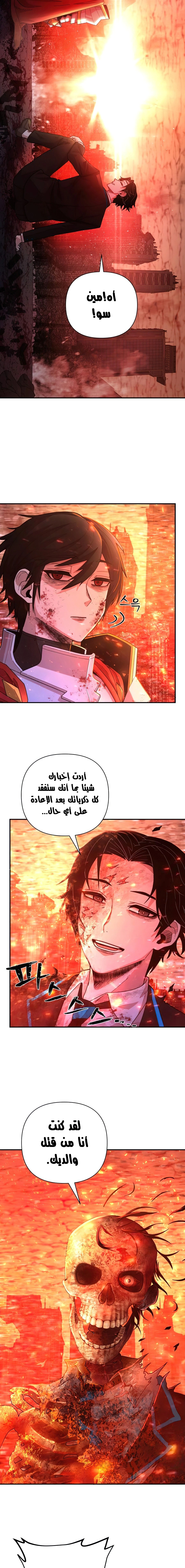 Read Hero Has Returned AR Manga Online