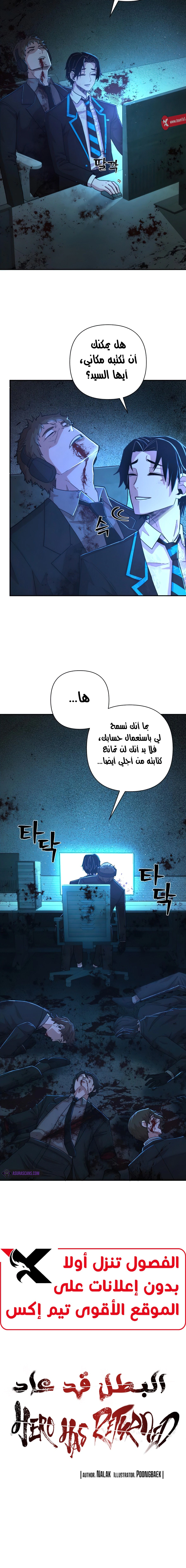 Read Hero Has Returned AR Manga Online