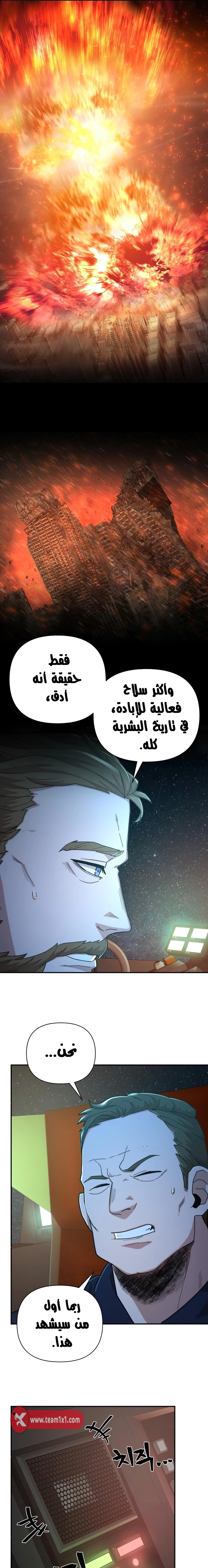 Read Hero Has Returned AR Manga Online