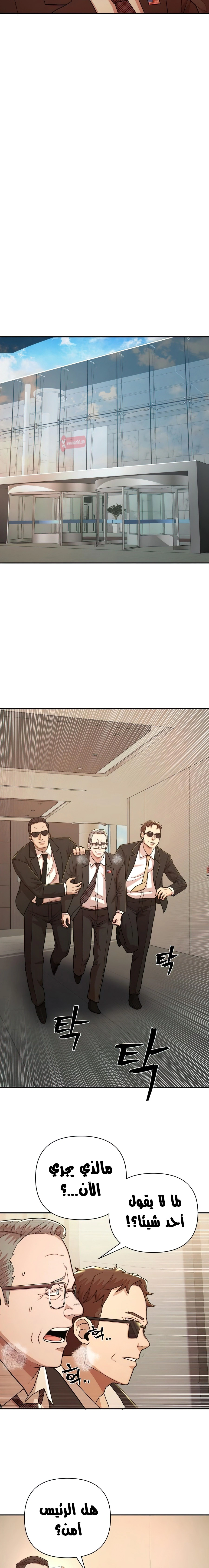 Read Hero Has Returned AR Manga Online
