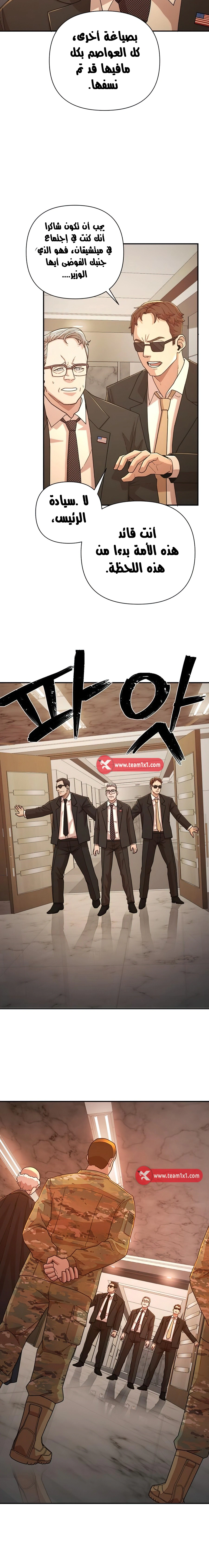 Read Hero Has Returned AR Manga Online