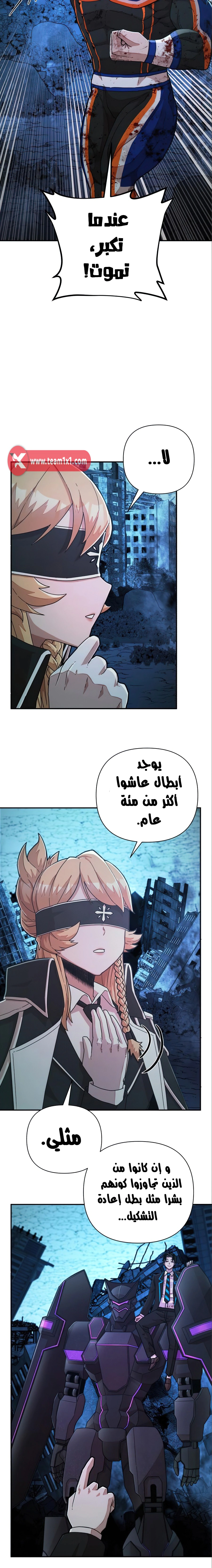 Read Hero Has Returned AR Manga Online