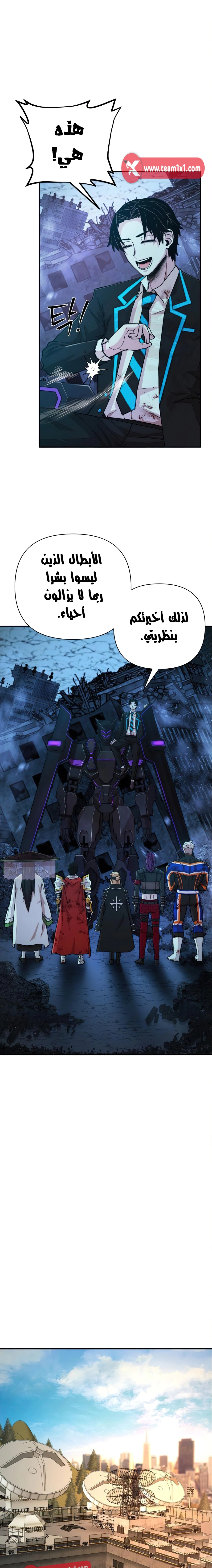 Read Hero Has Returned AR Manga Online