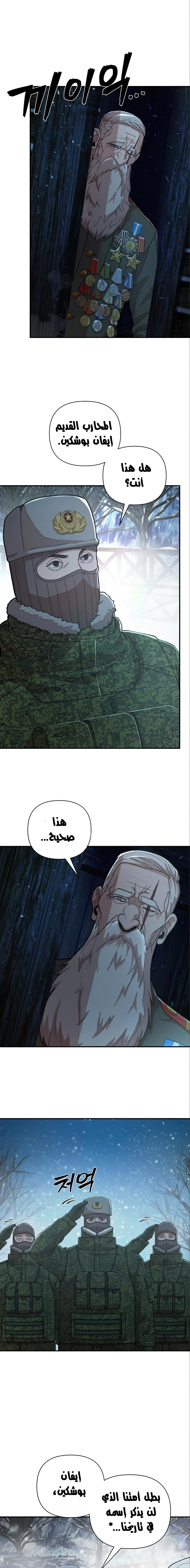 Read Hero Has Returned AR Manga Online