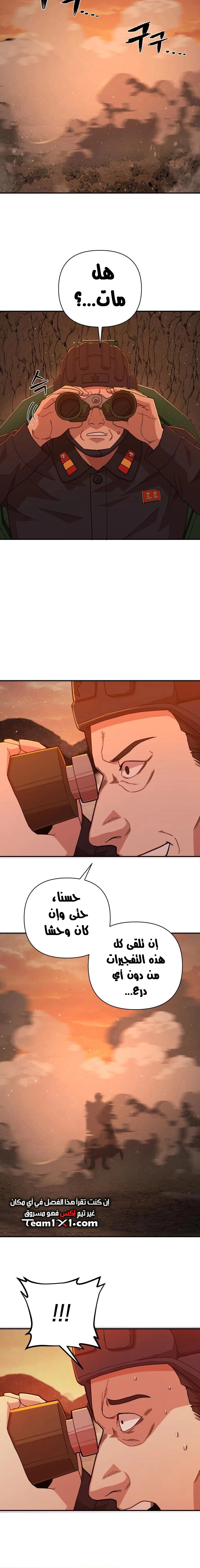 Read Hero Has Returned AR Manga Online