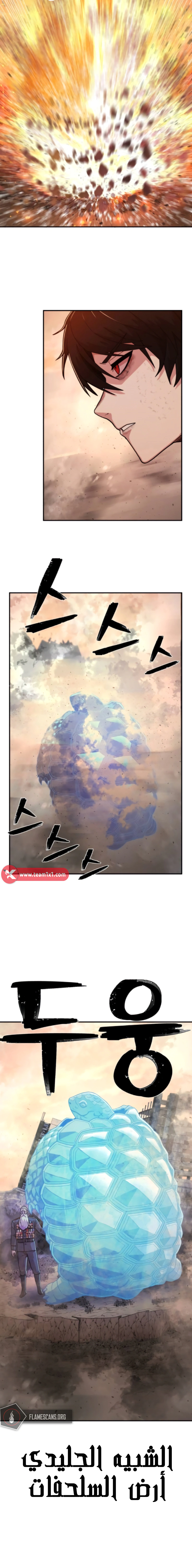 Read Hero Has Returned AR Manga Online