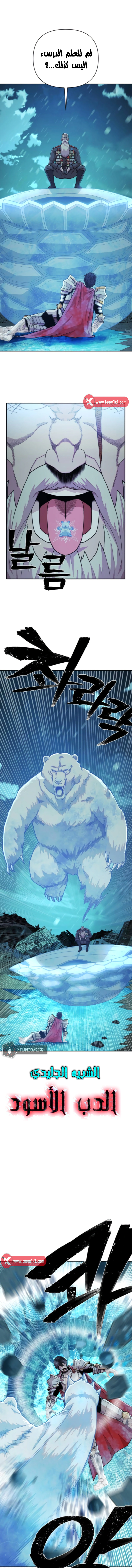 Read Hero Has Returned AR Manga Online