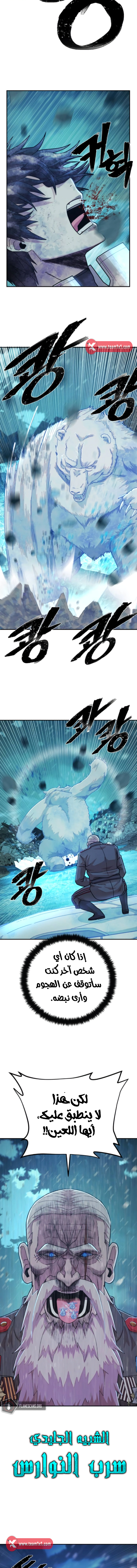 Read Hero Has Returned AR Manga Online