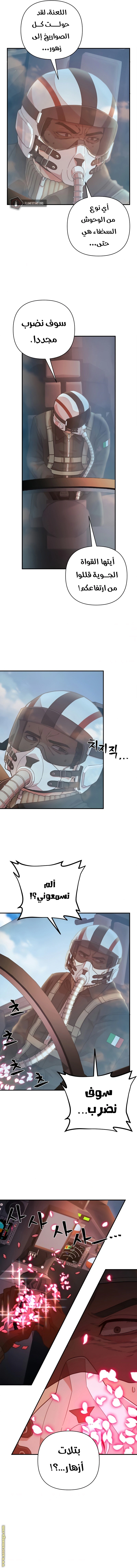 Read Hero Has Returned AR Manga Online