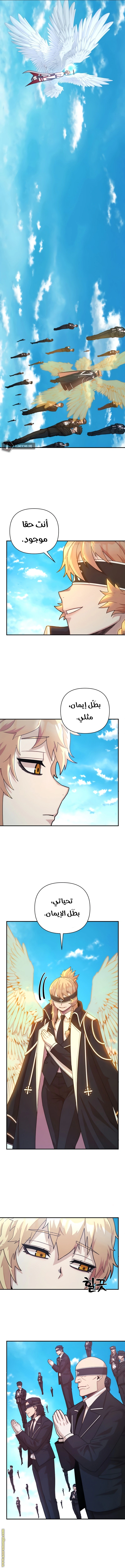 Read Hero Has Returned AR Manga Online