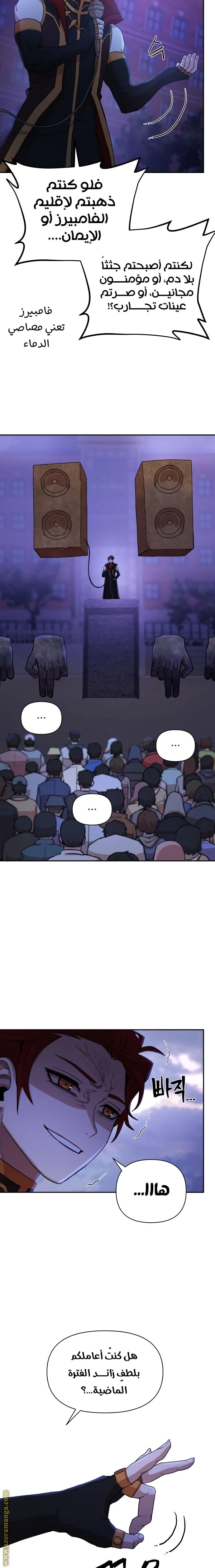 Read Hero Has Returned AR Manga Online
