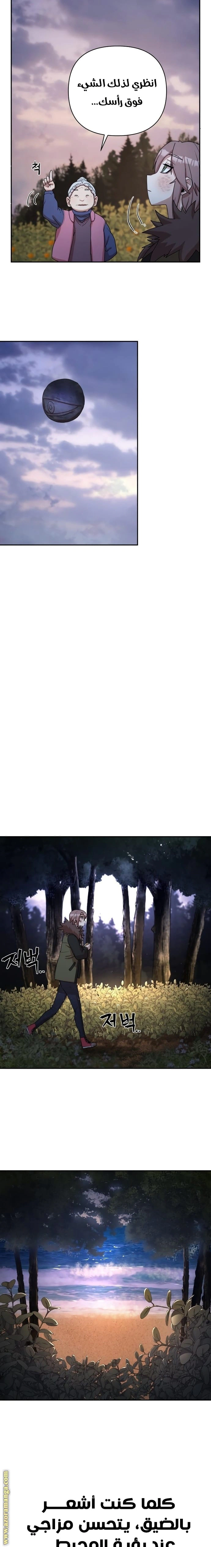 Read Hero Has Returned AR Manga Online
