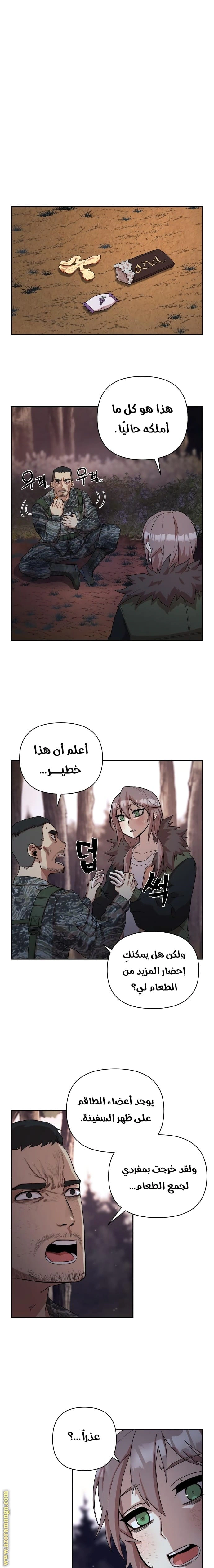 Read Hero Has Returned AR Manga Online