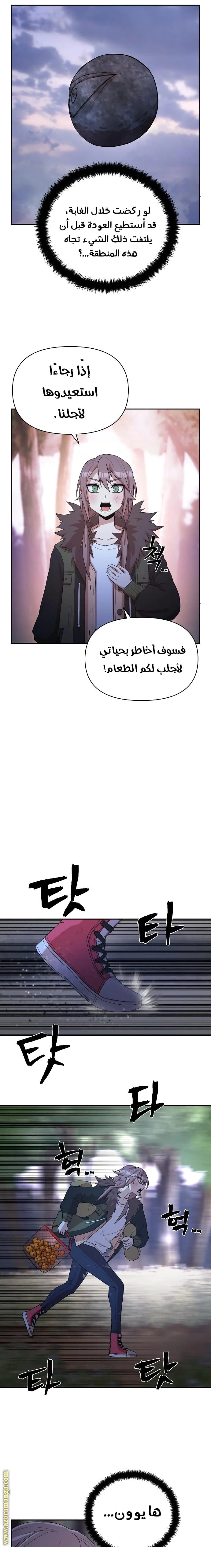 Read Hero Has Returned AR Manga Online