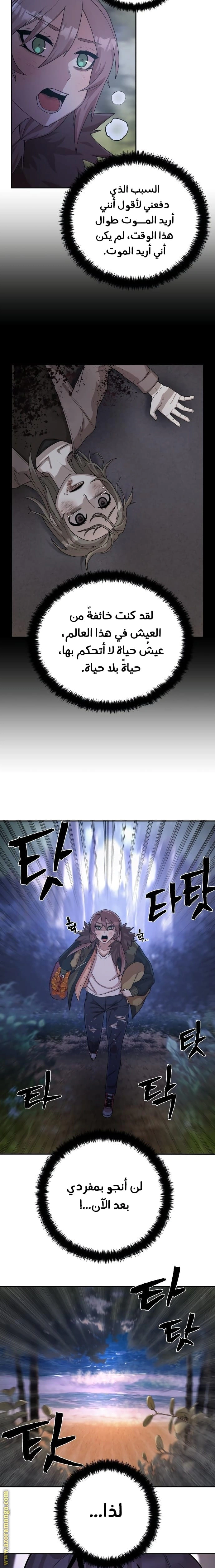 Read Hero Has Returned AR Manga Online