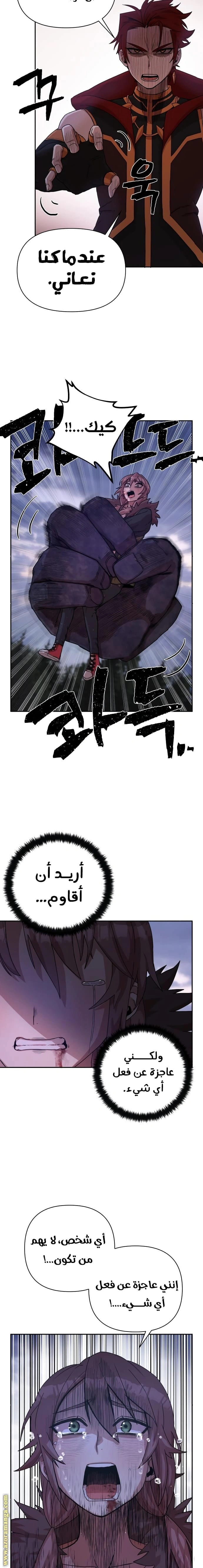 Read Hero Has Returned AR Manga Online