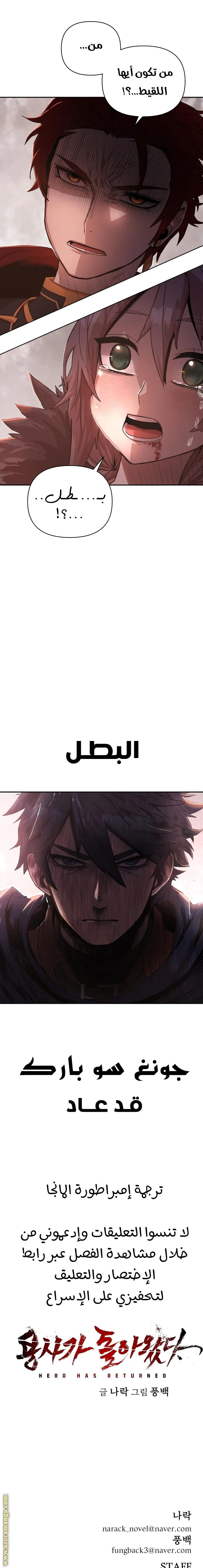 Read Hero Has Returned AR Manga Online