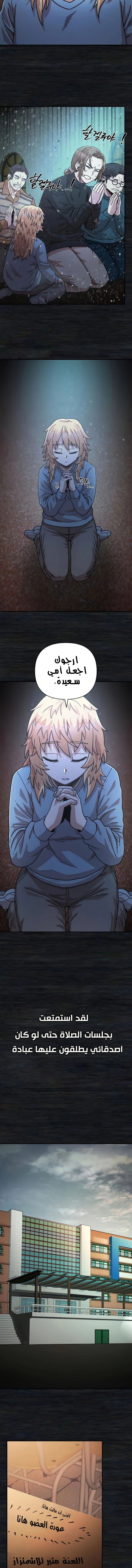 Read Hero Has Returned AR Manga Online