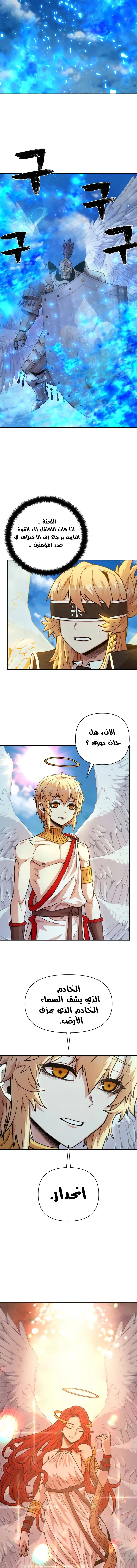 Read Hero Has Returned AR Manga Online