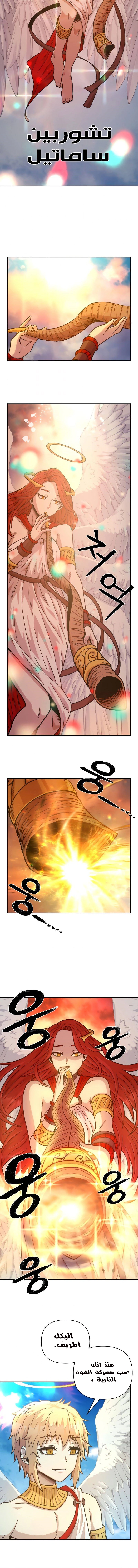 Read Hero Has Returned AR Manga Online