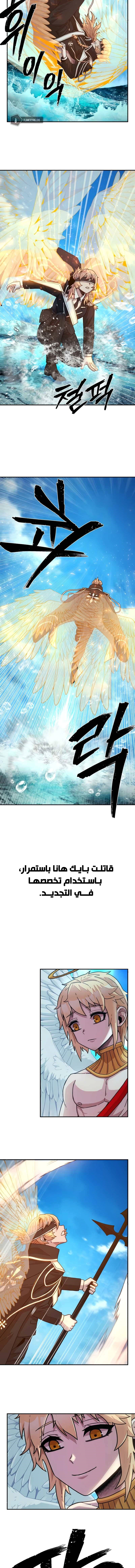 Read Hero Has Returned AR Manga Online