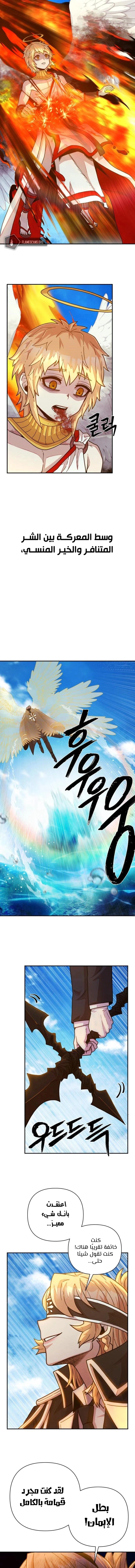 Read Hero Has Returned AR Manga Online