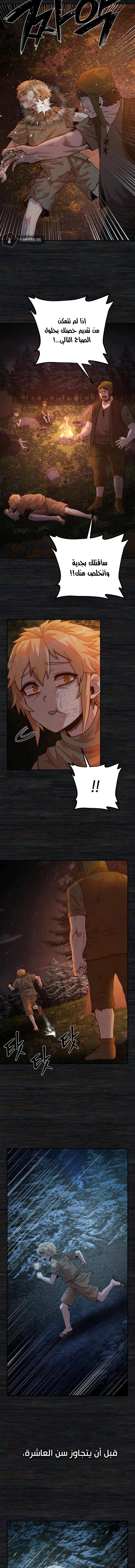 Read Hero Has Returned AR Manga Online