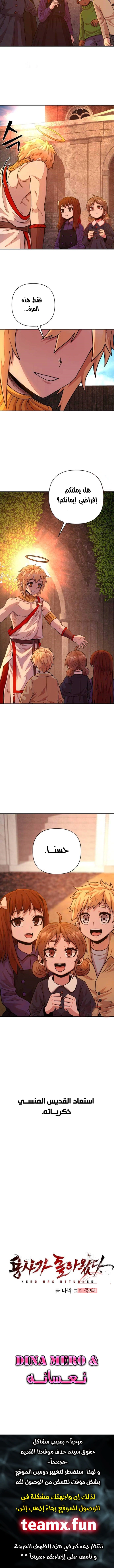 Read Hero Has Returned AR Manga Online
