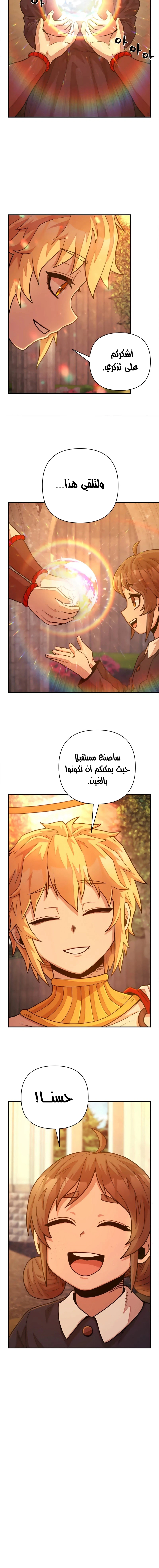 Read Hero Has Returned AR Manga Online