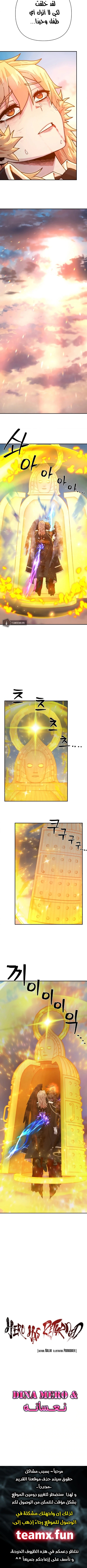 Read Hero Has Returned AR Manga Online