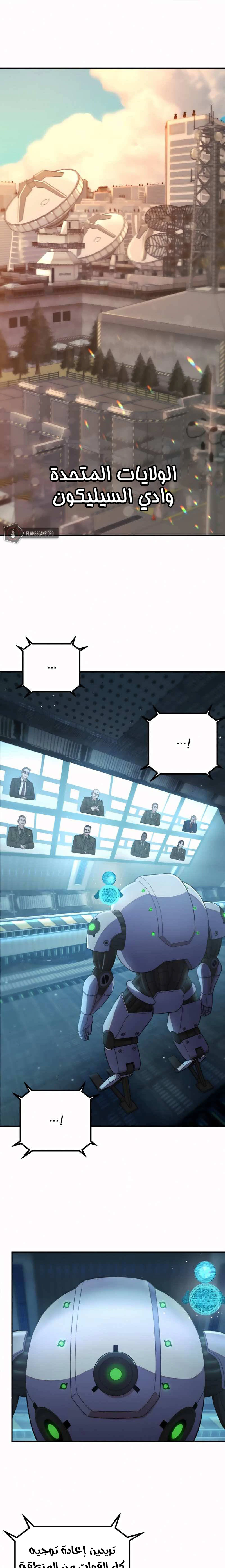 Read Hero Has Returned AR Manga Online