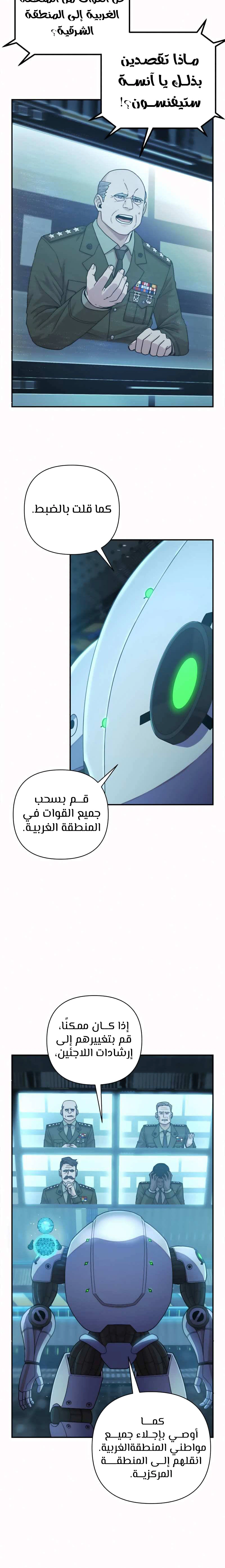 Read Hero Has Returned AR Manga Online