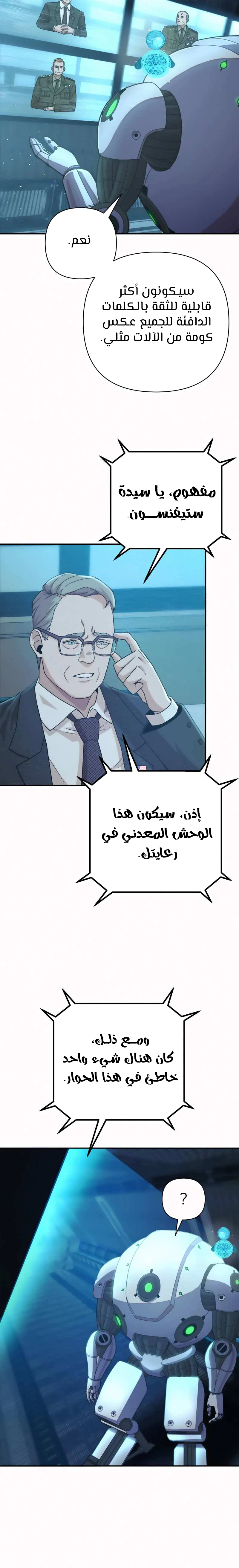 Read Hero Has Returned AR Manga Online