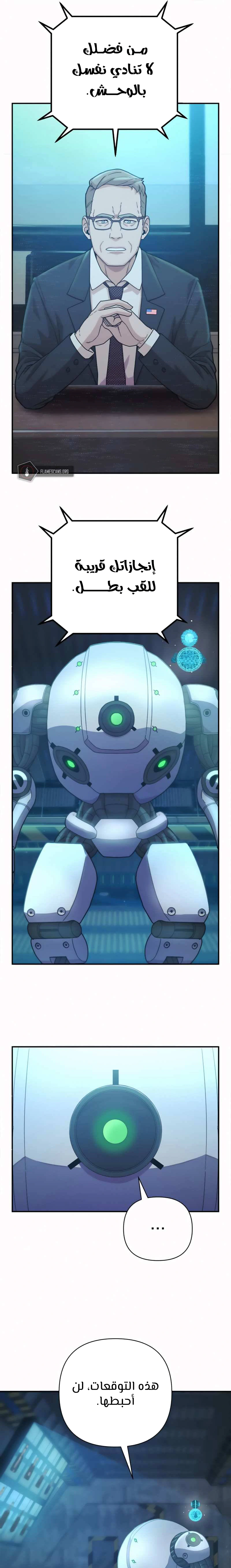 Read Hero Has Returned AR Manga Online