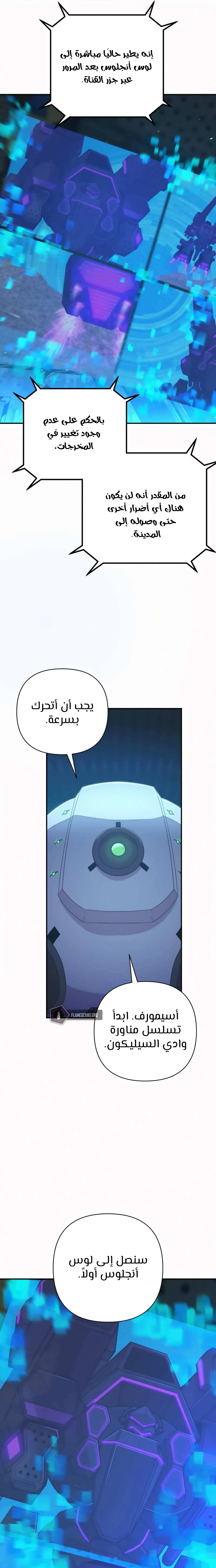 Read Hero Has Returned AR Manga Online