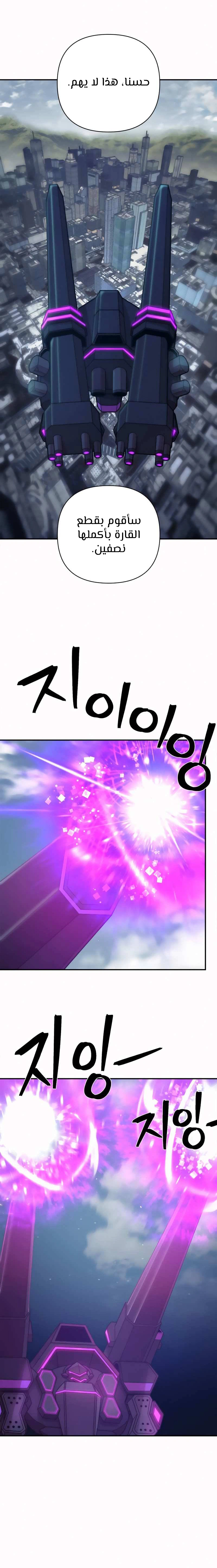 Read Hero Has Returned AR Manga Online