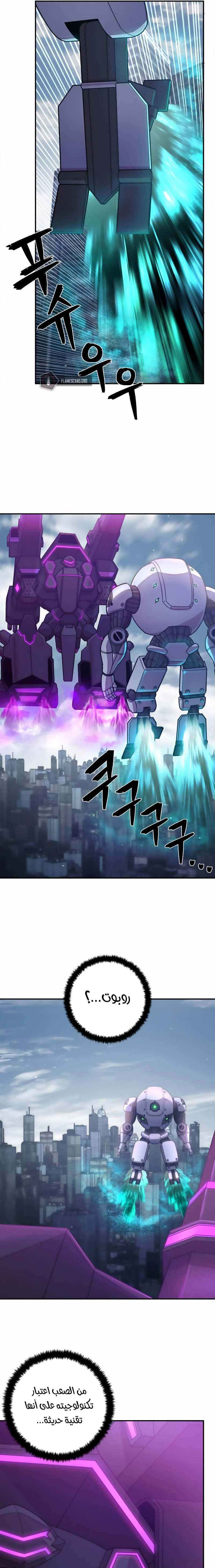 Read Hero Has Returned AR Manga Online