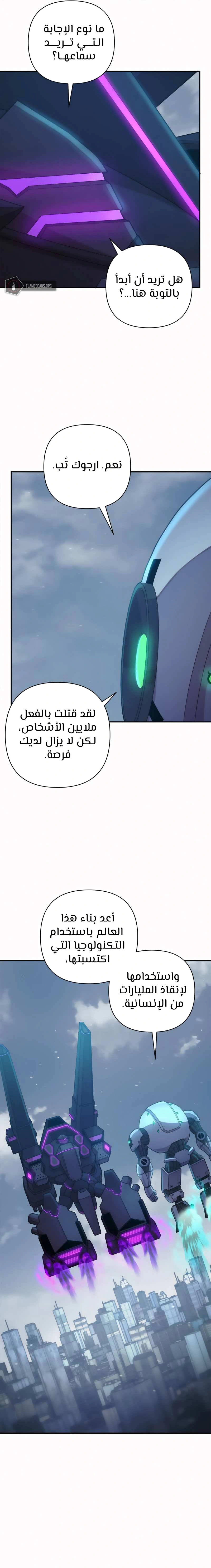 Read Hero Has Returned AR Manga Online