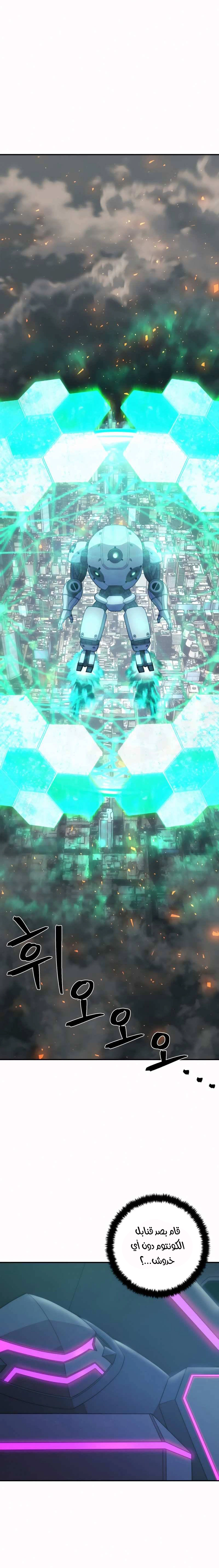Read Hero Has Returned AR Manga Online