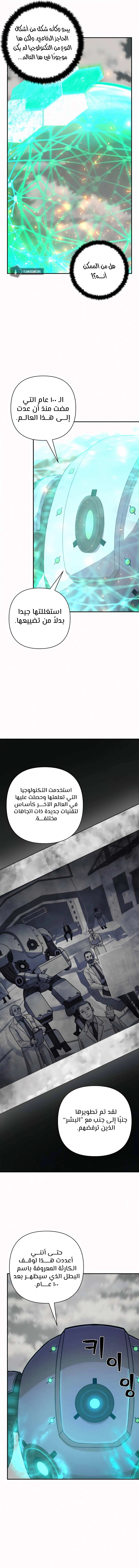 Read Hero Has Returned AR Manga Online