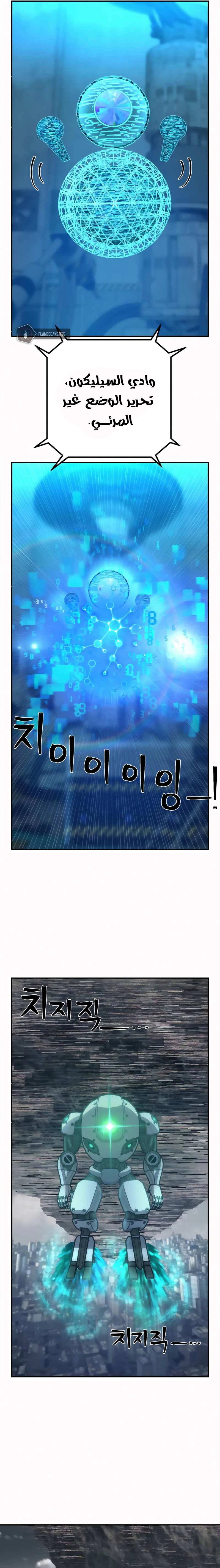 Read Hero Has Returned AR Manga Online