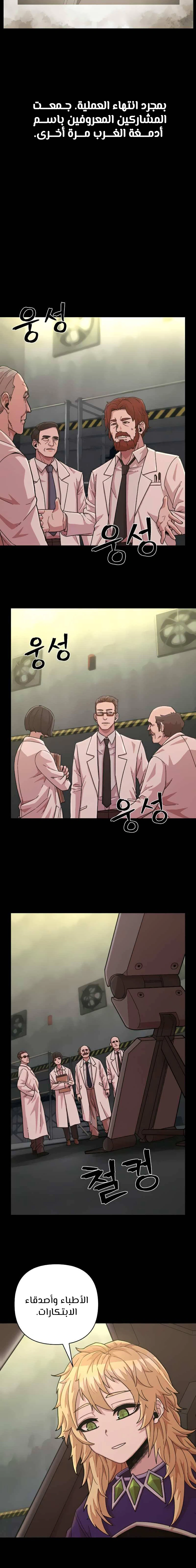 Read Hero Has Returned AR Manga Online