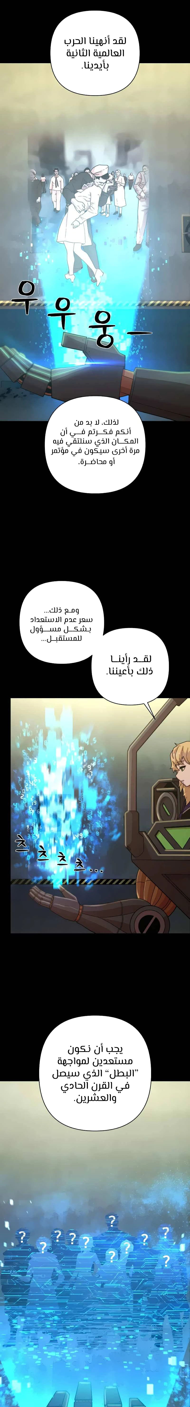 Read Hero Has Returned AR Manga Online