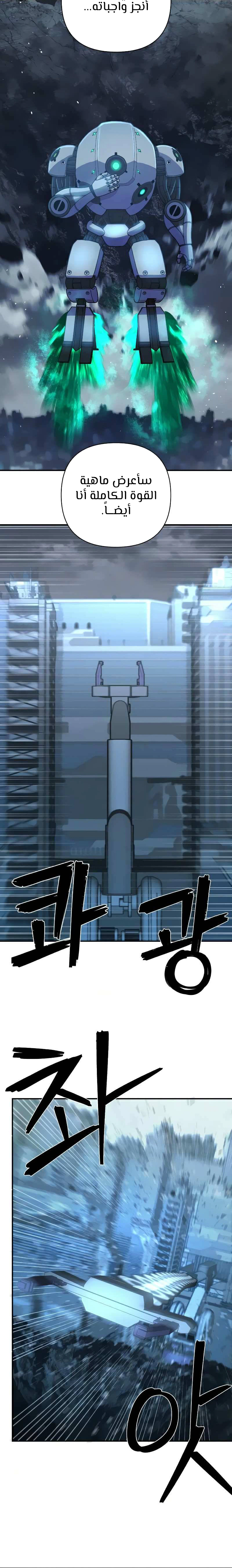 Read Hero Has Returned AR Manga Online