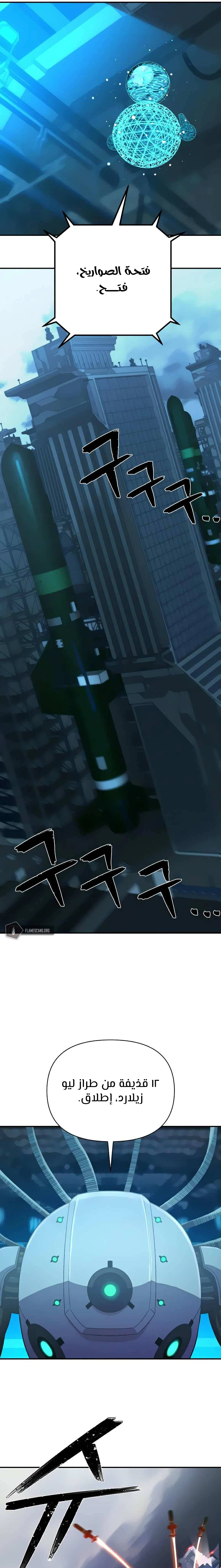 Read Hero Has Returned AR Manga Online