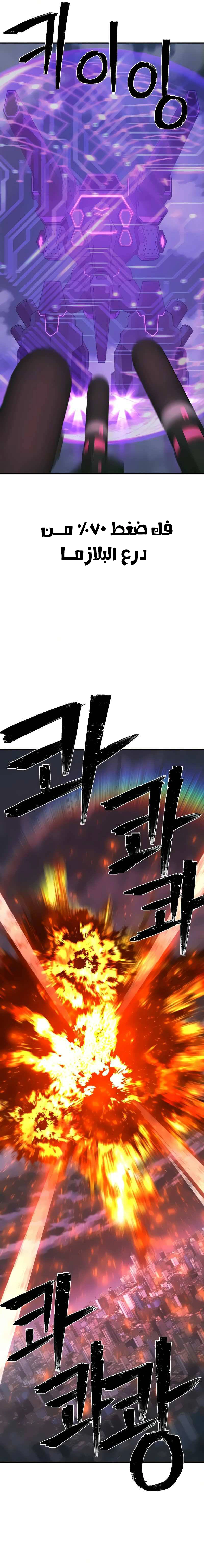 Read Hero Has Returned AR Manga Online